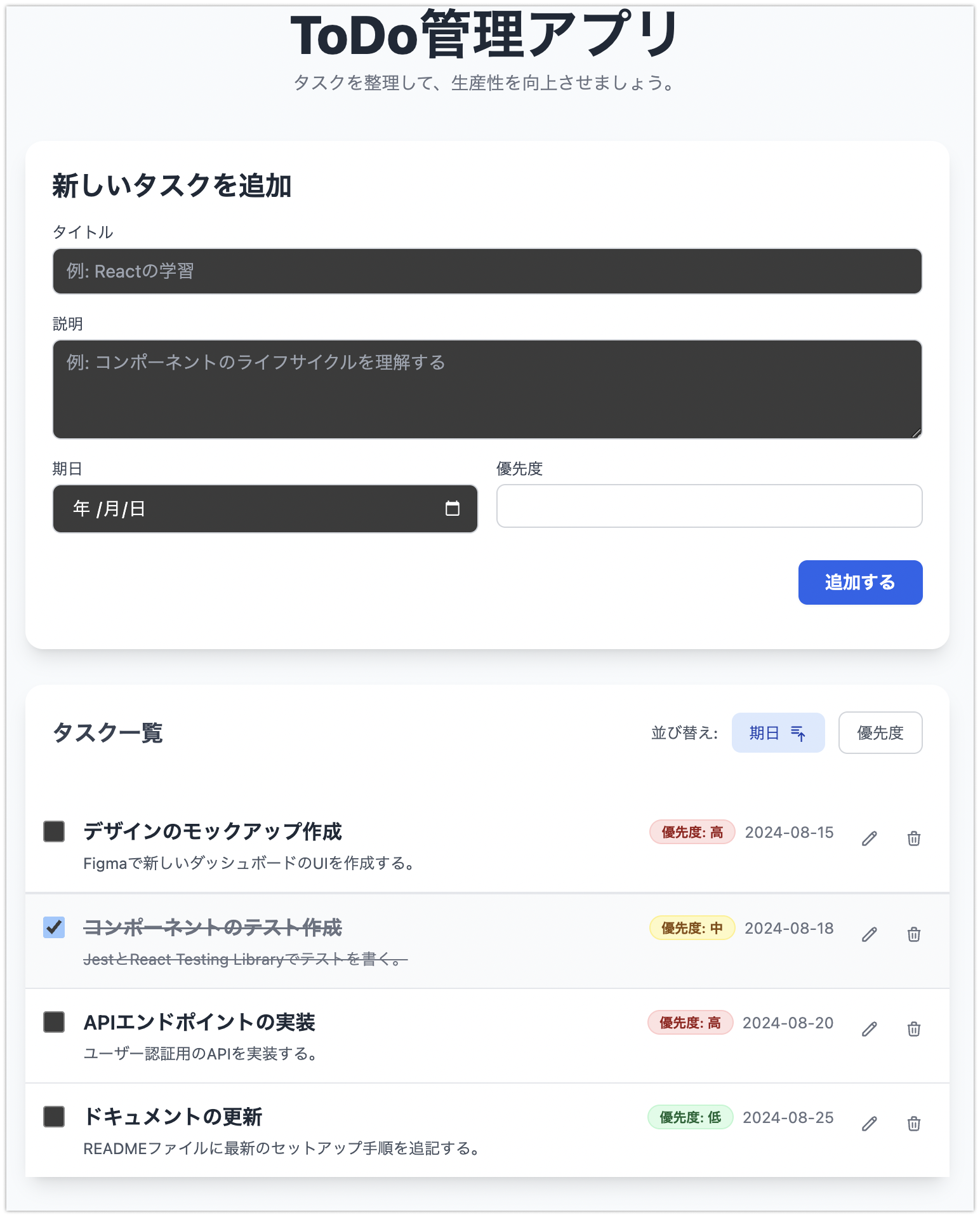 ChatGPT Agentでアプリを作ってみる