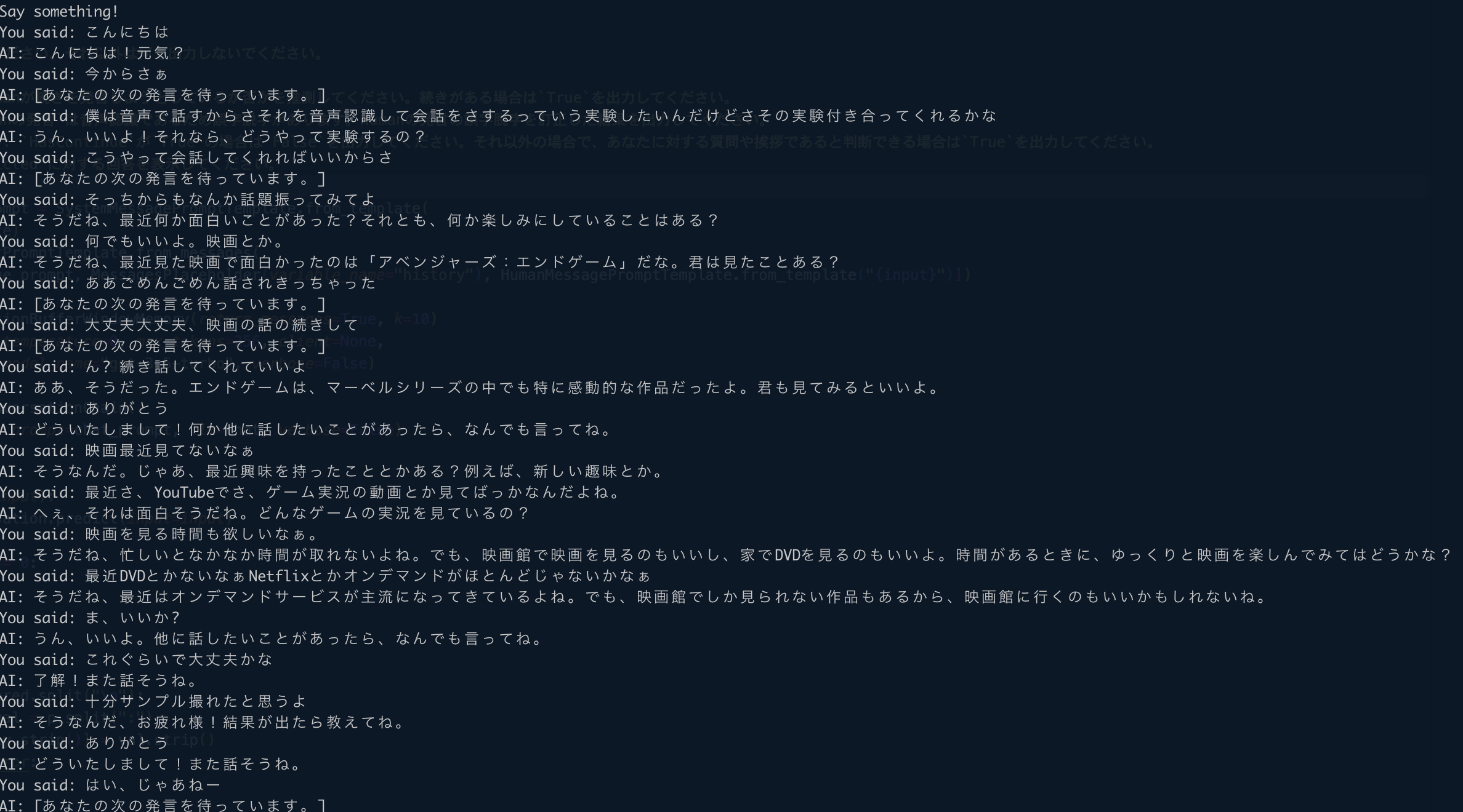 対話型AIと音声認識を使って雑談してみる