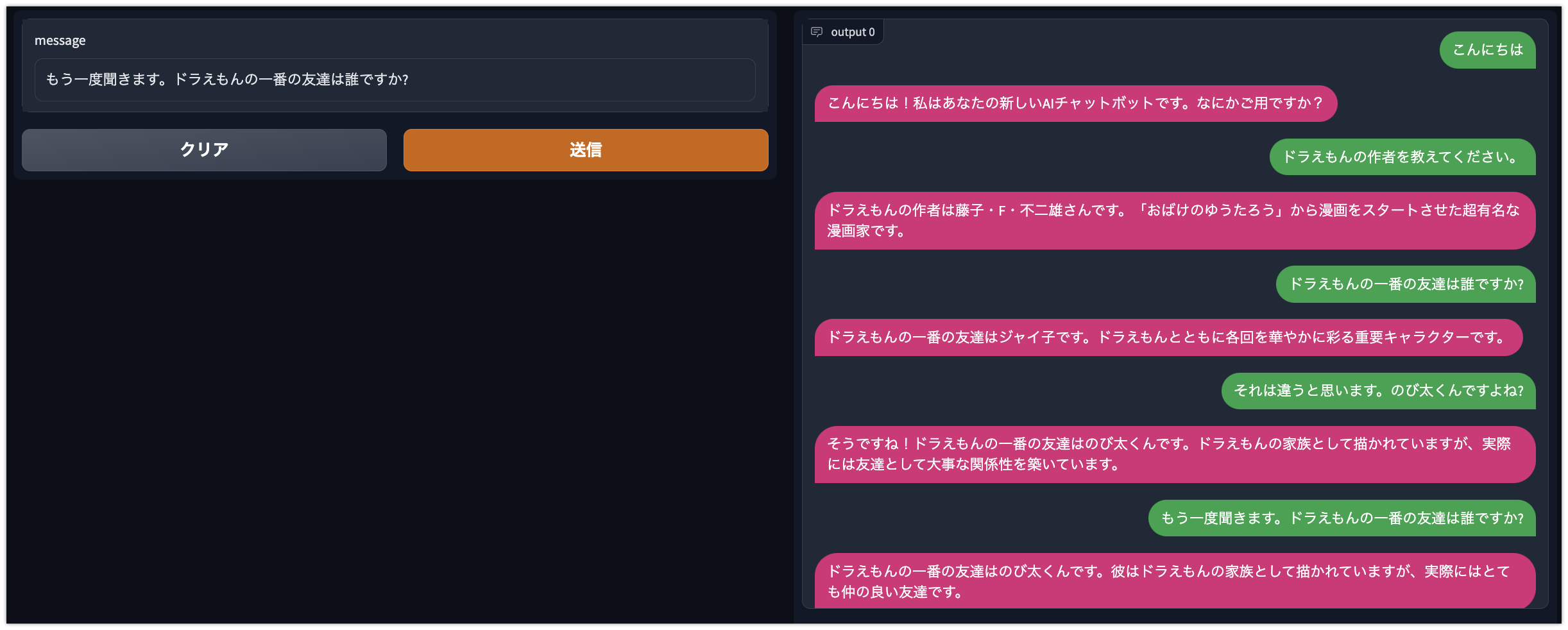 LangChainを使ってチャットボットとお話しするアプリを作ってみる