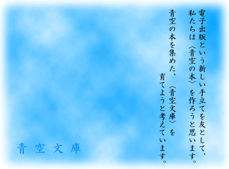 sumyを使って青空文庫を要約してみる