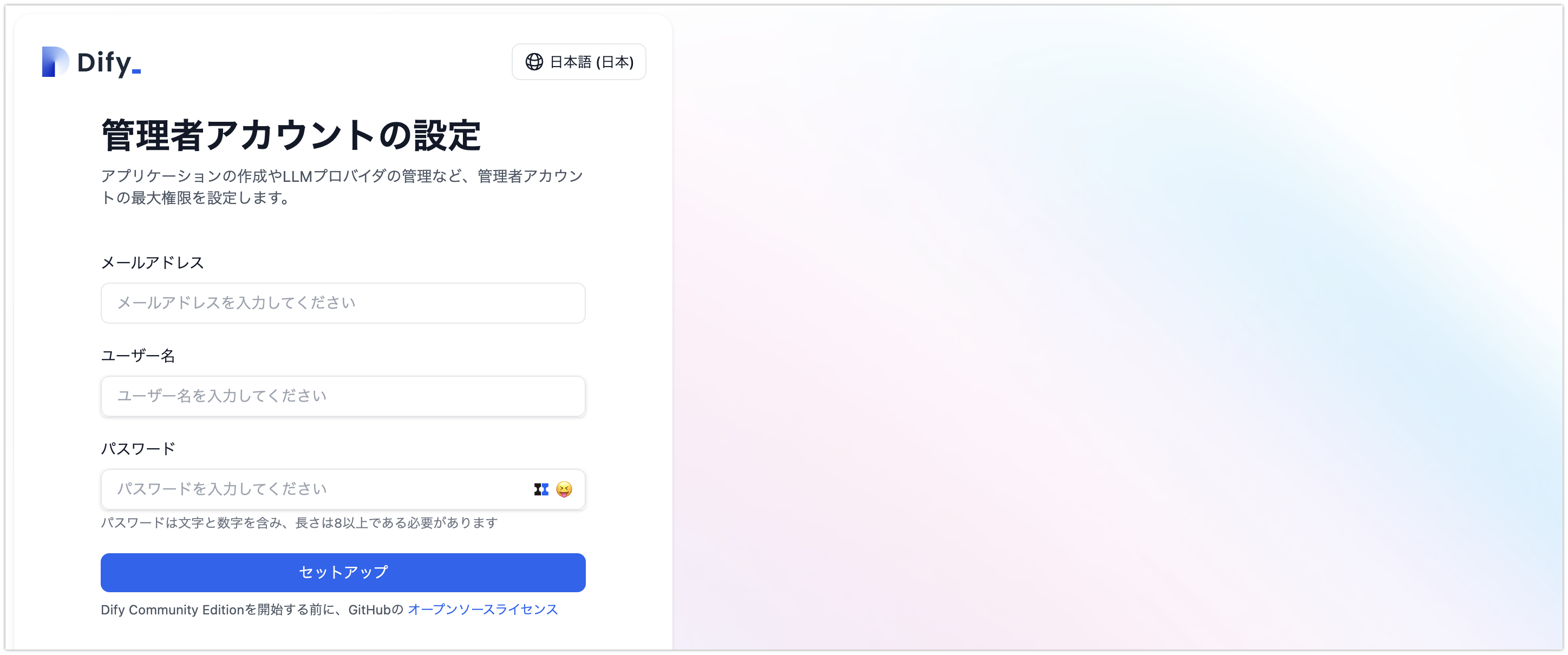 DifyをAmazon Lightsailで動かす