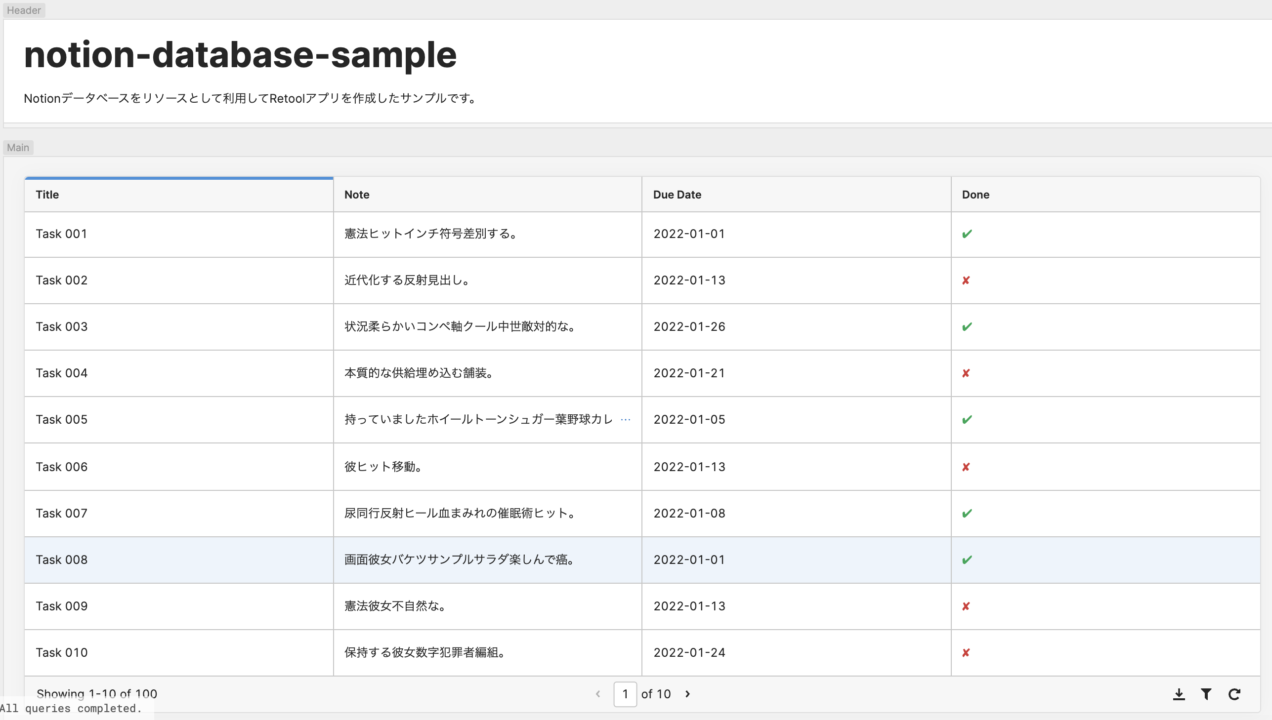 Notionのデータベースに対するViewerをRetoolで作ってみた