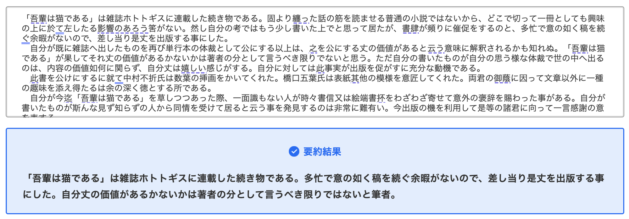 https://www.digest.elyza.ai/summaries/2865471635915557201